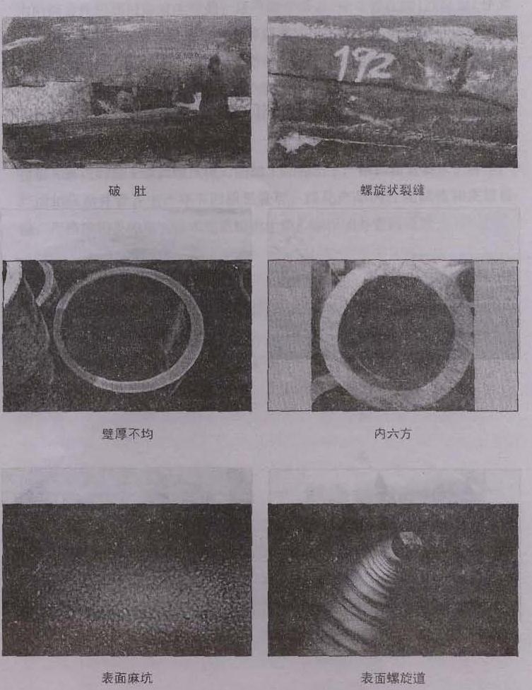 无缝管质量异议分析及预防措施-钢铁百科